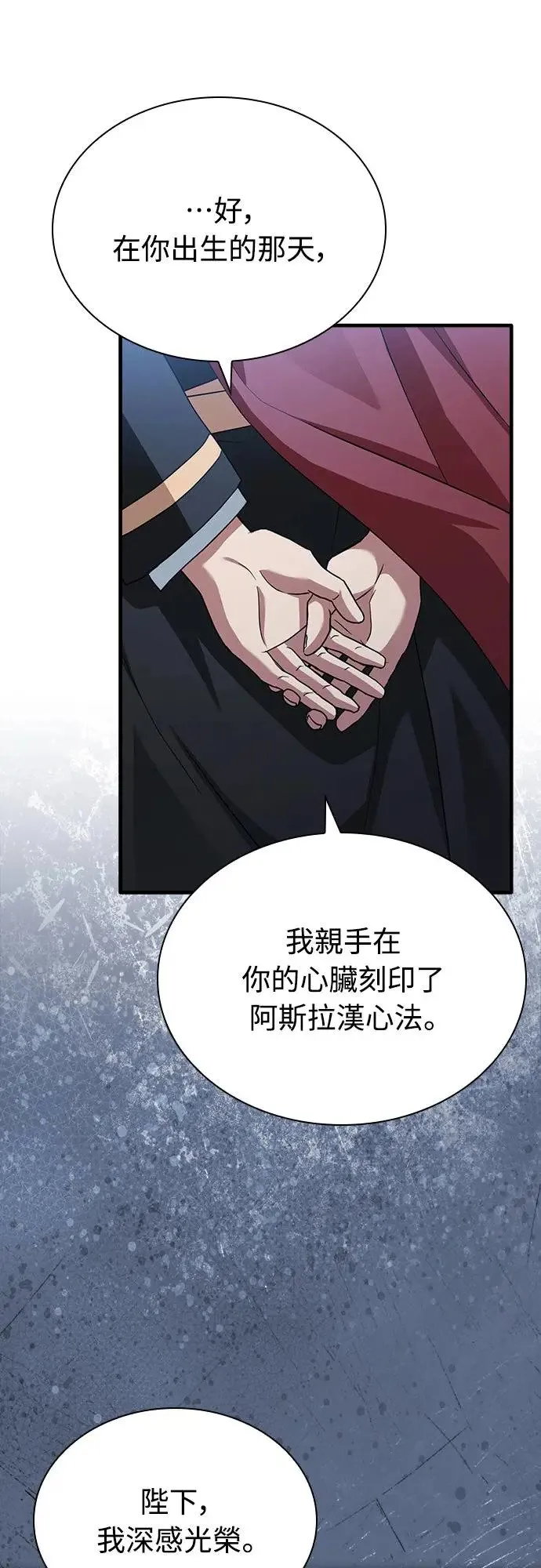 第9话 第14页