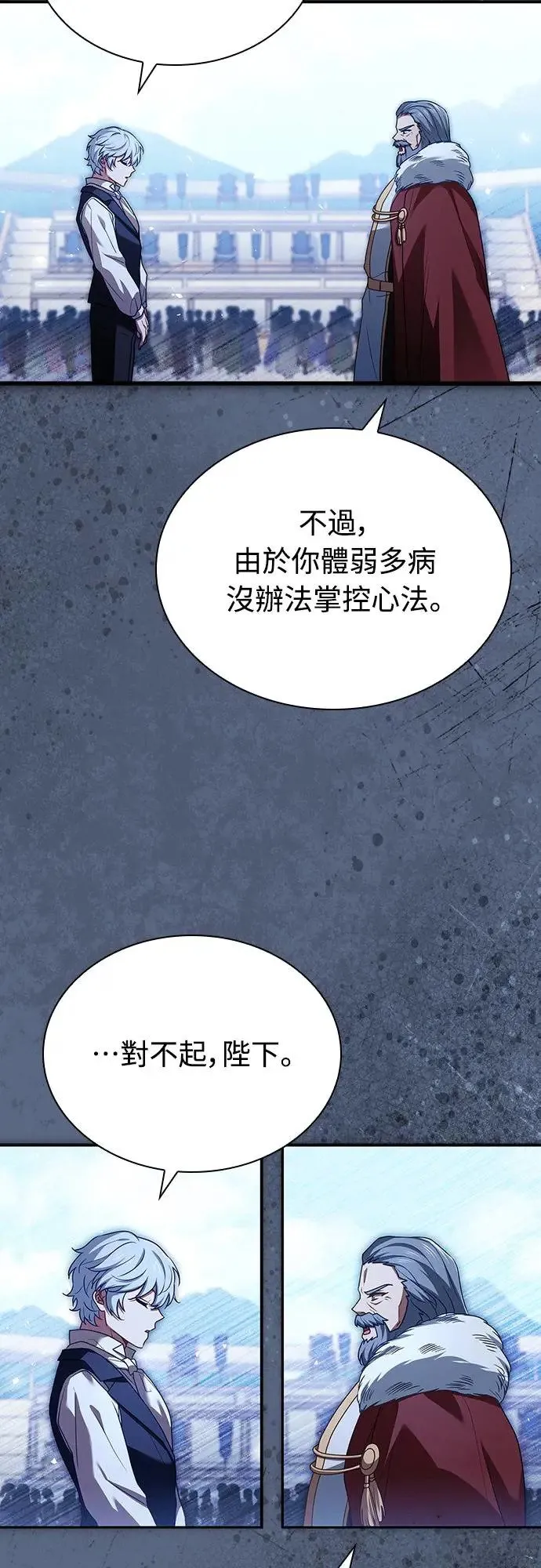 第9话 第15页