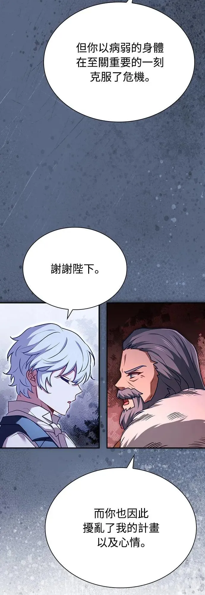 第9话 第16页