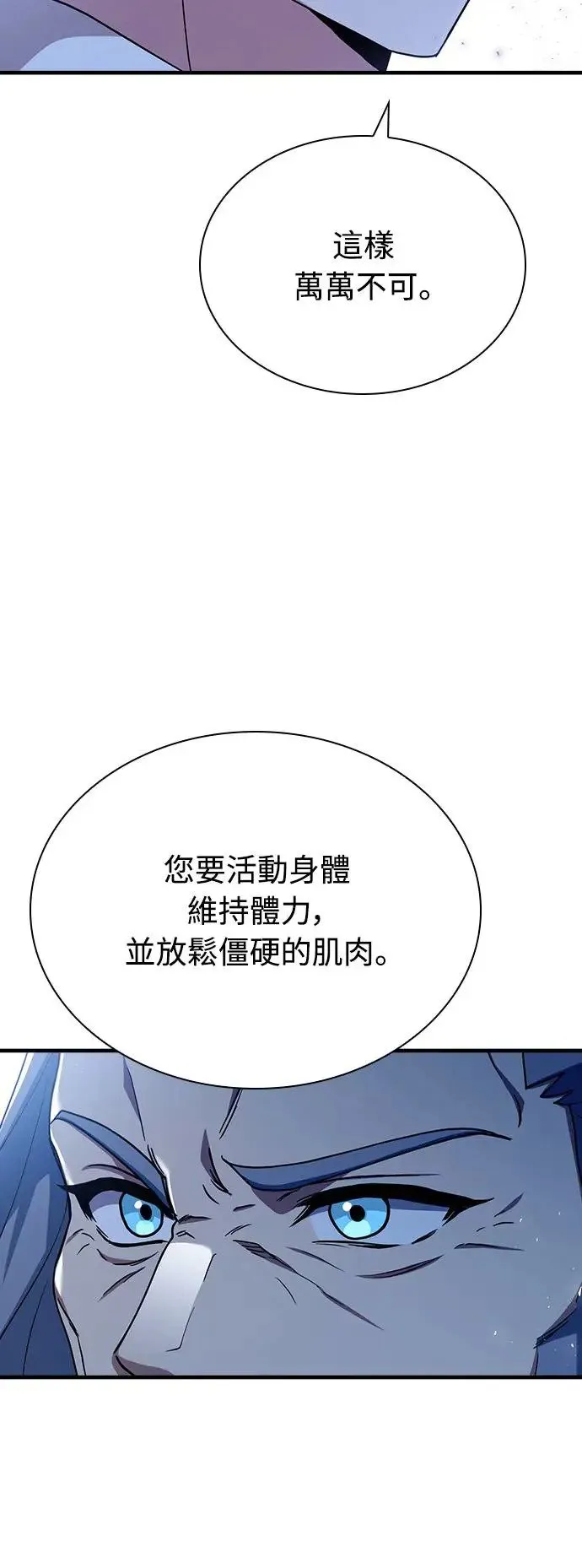 第9话 第26页