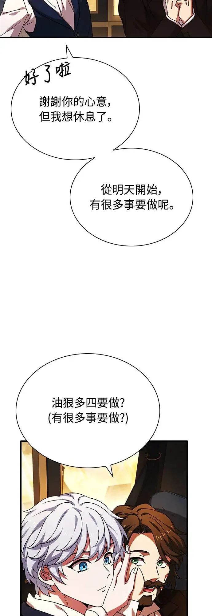 第9话 第49页