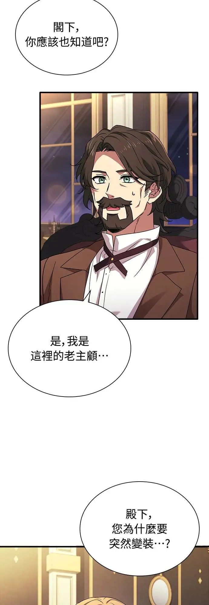 第9话 第53页