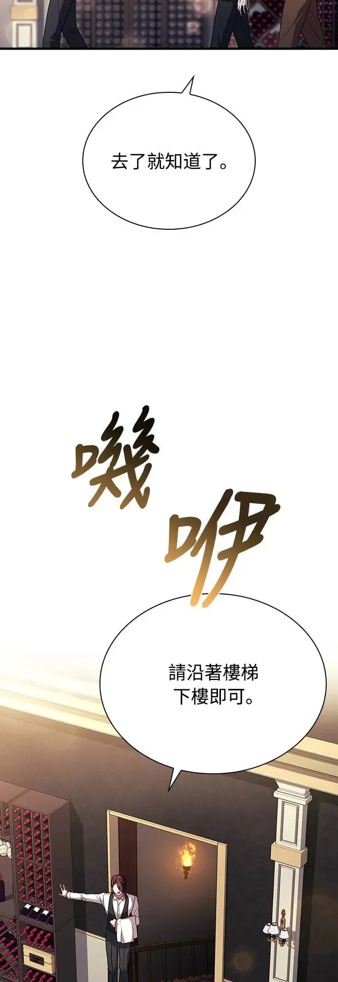 第9话 第58页