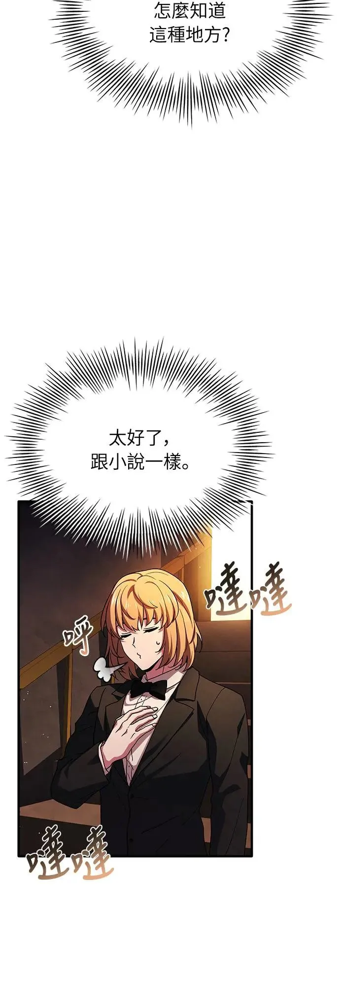 第9话 第61页
