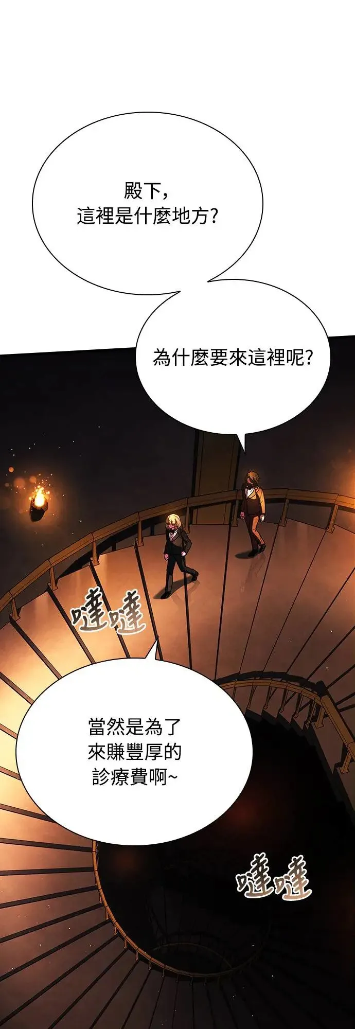 第9话 第62页