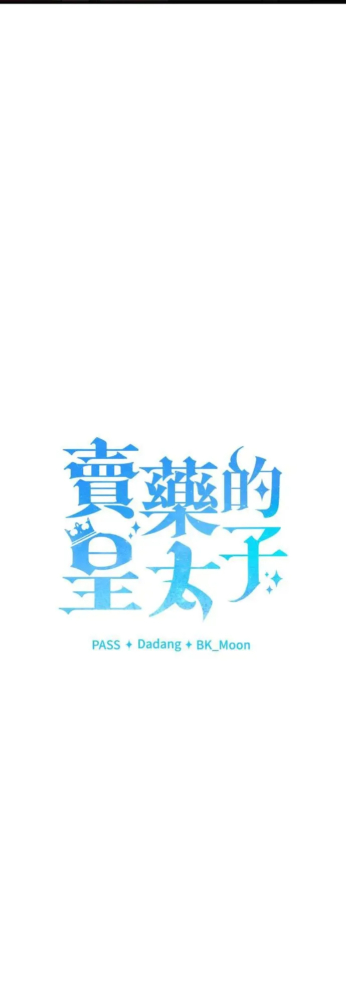 第9话 第71页