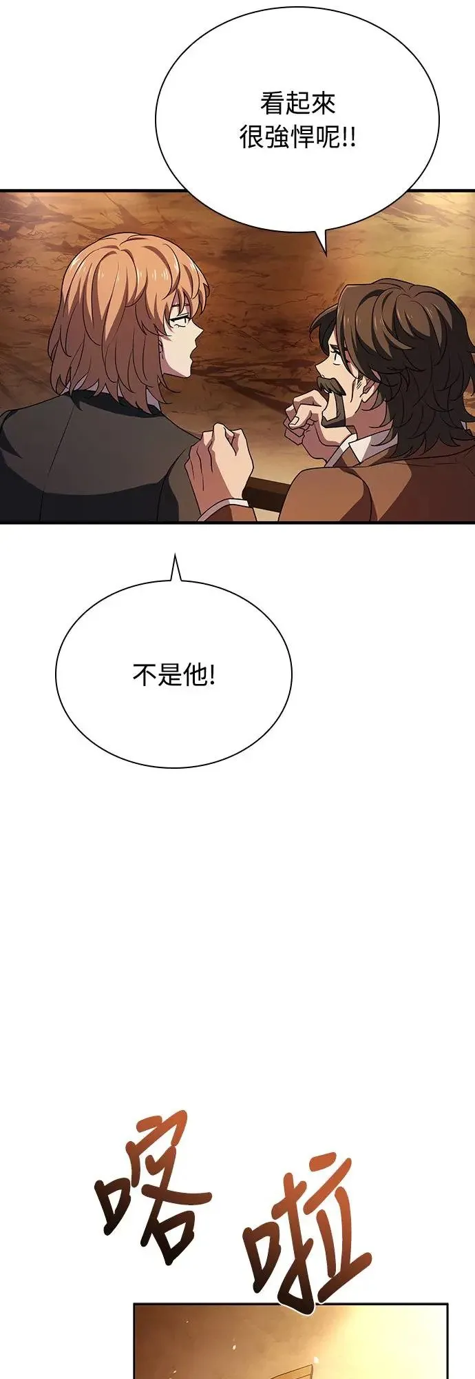 第9话 第74页