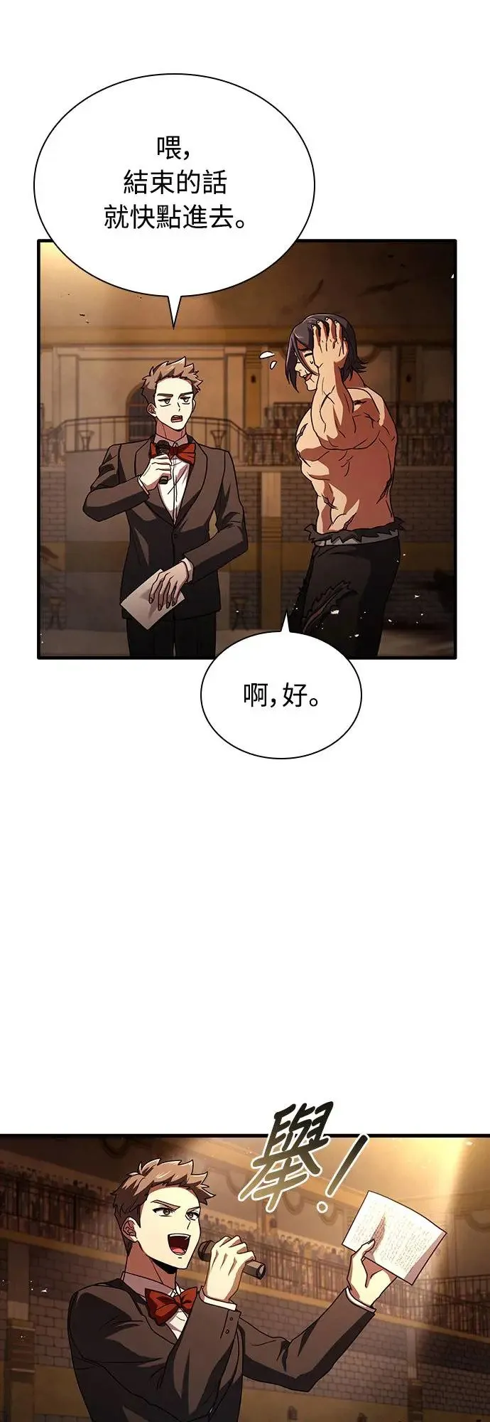第10话 第6页