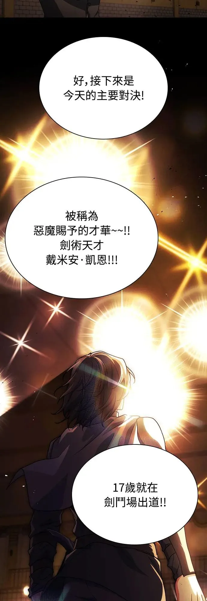 第10话 第7页