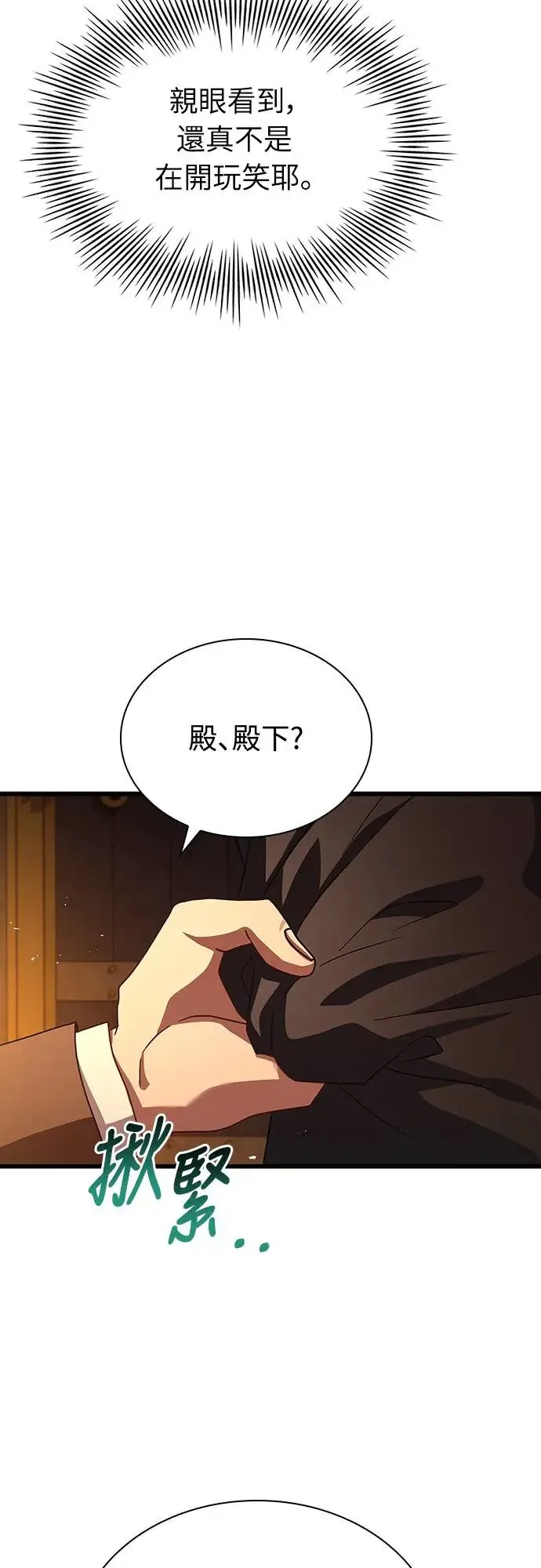 第10话 第14页