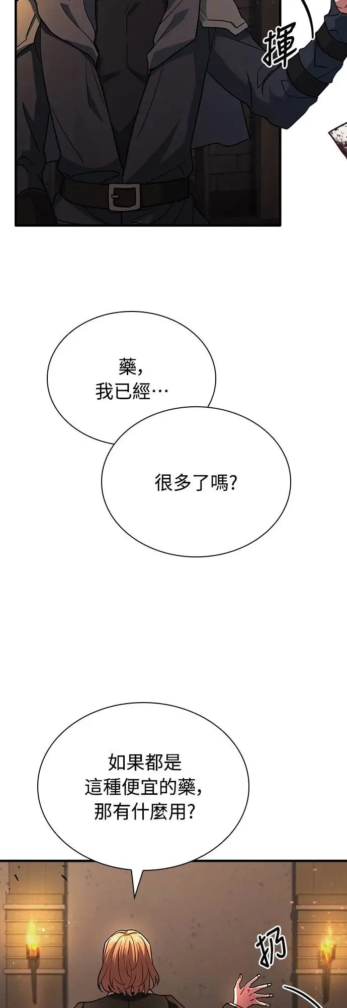 第10话 第50页