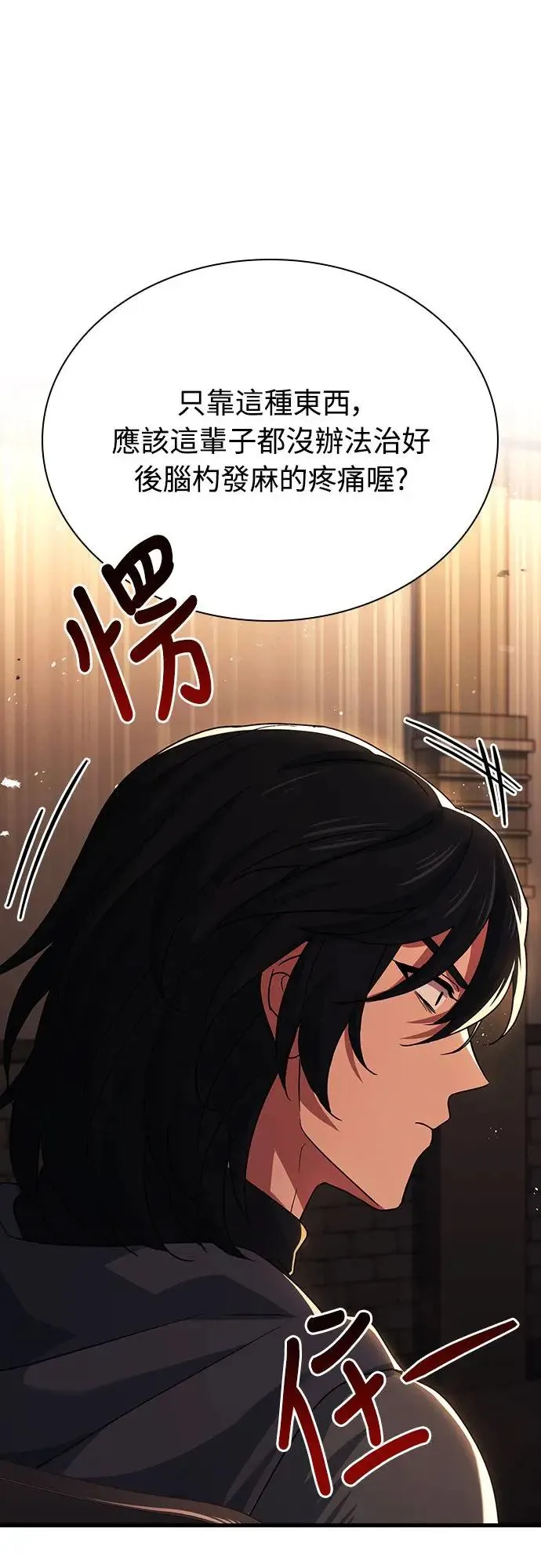 第10话 第53页