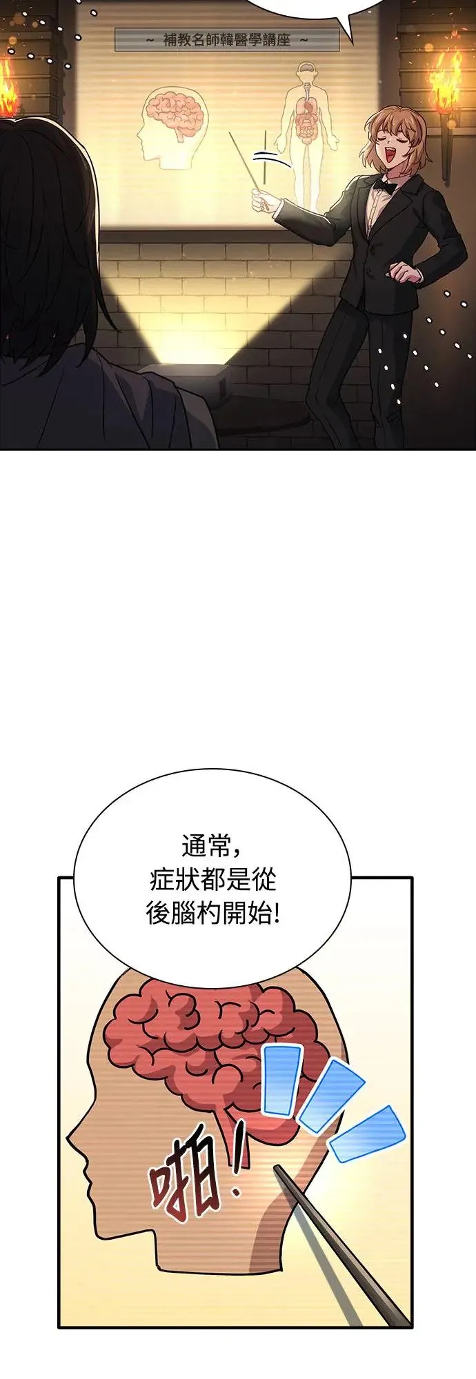 第10话 第55页