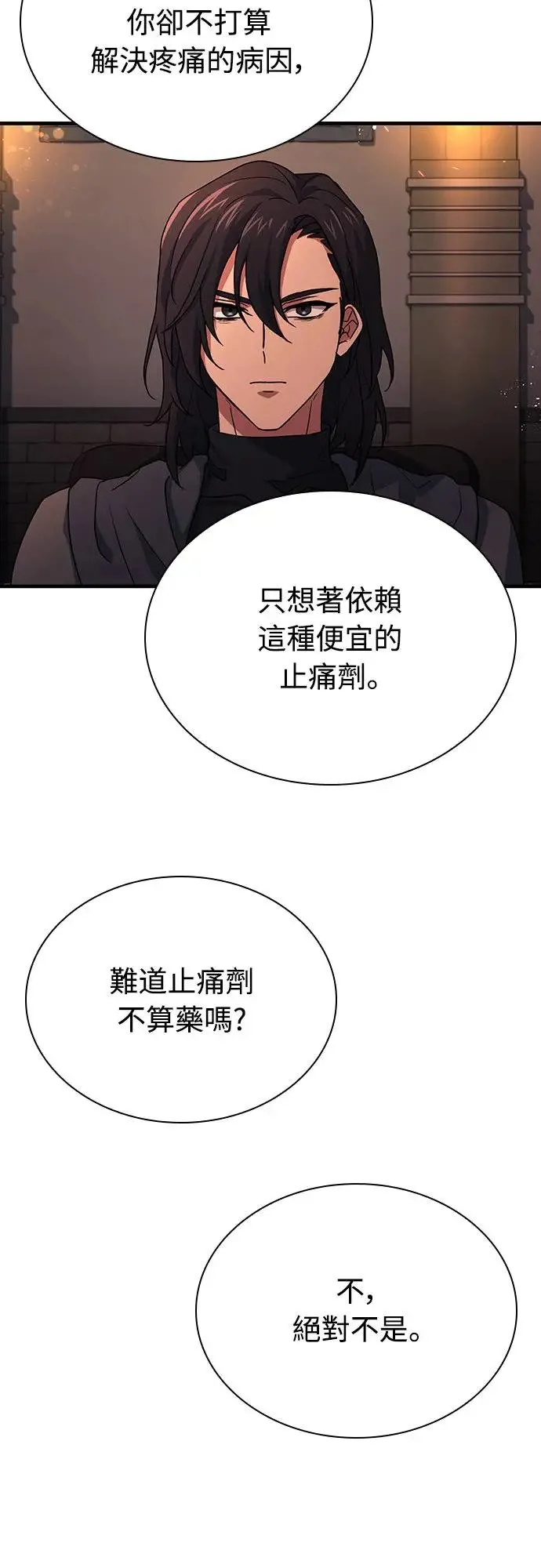 第10话 第62页