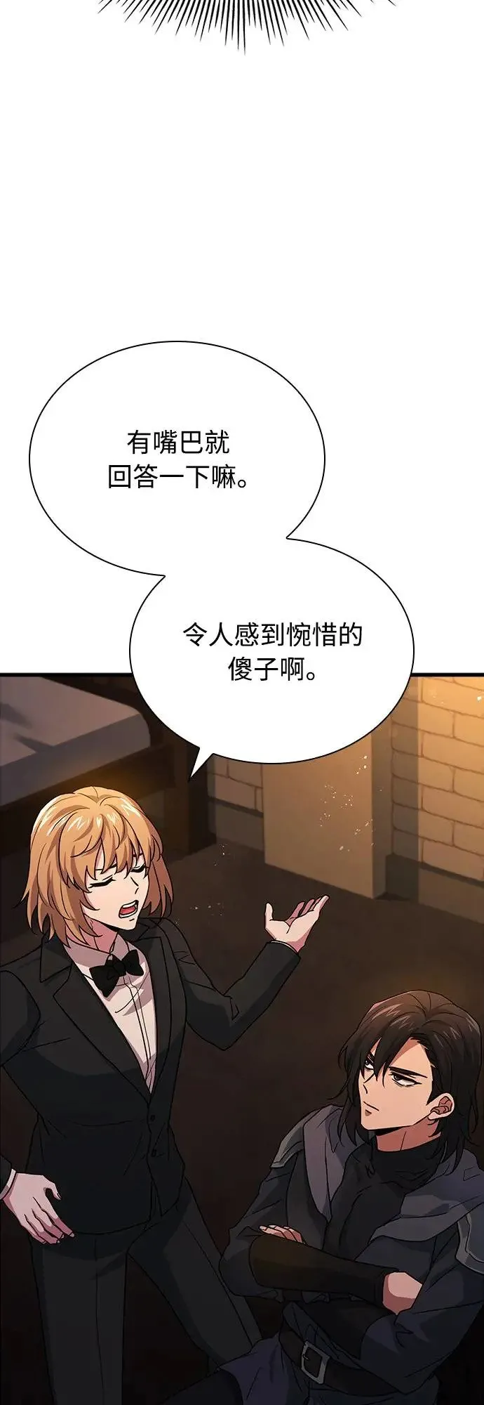 第10话 第65页
