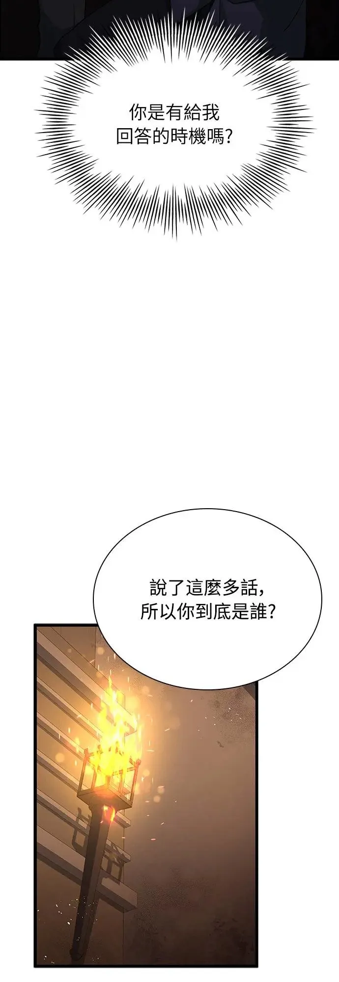 第10话 第66页