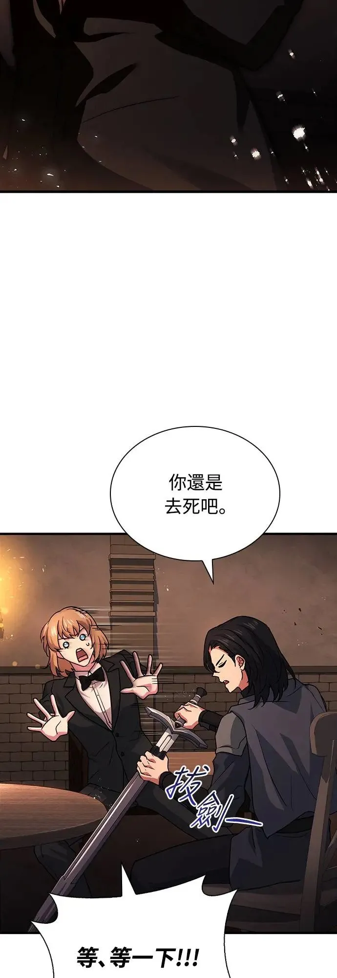 第10话 第68页