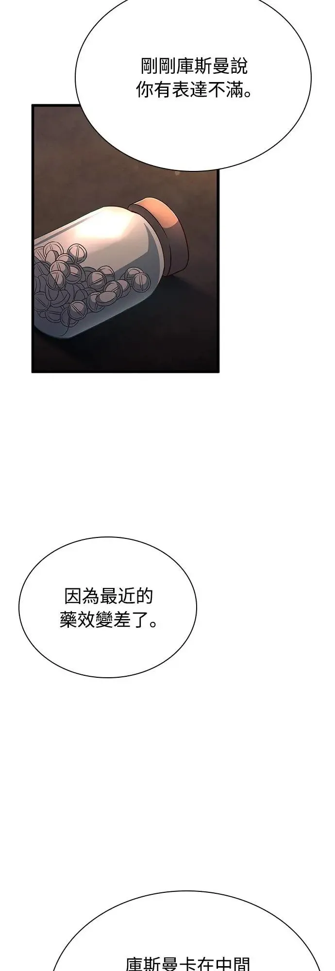 第10话 第73页
