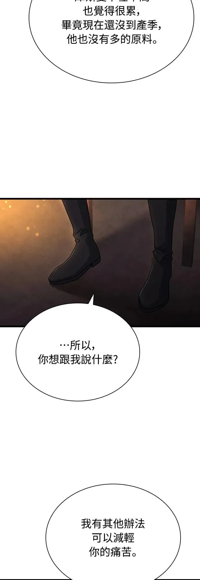 第10话 第74页