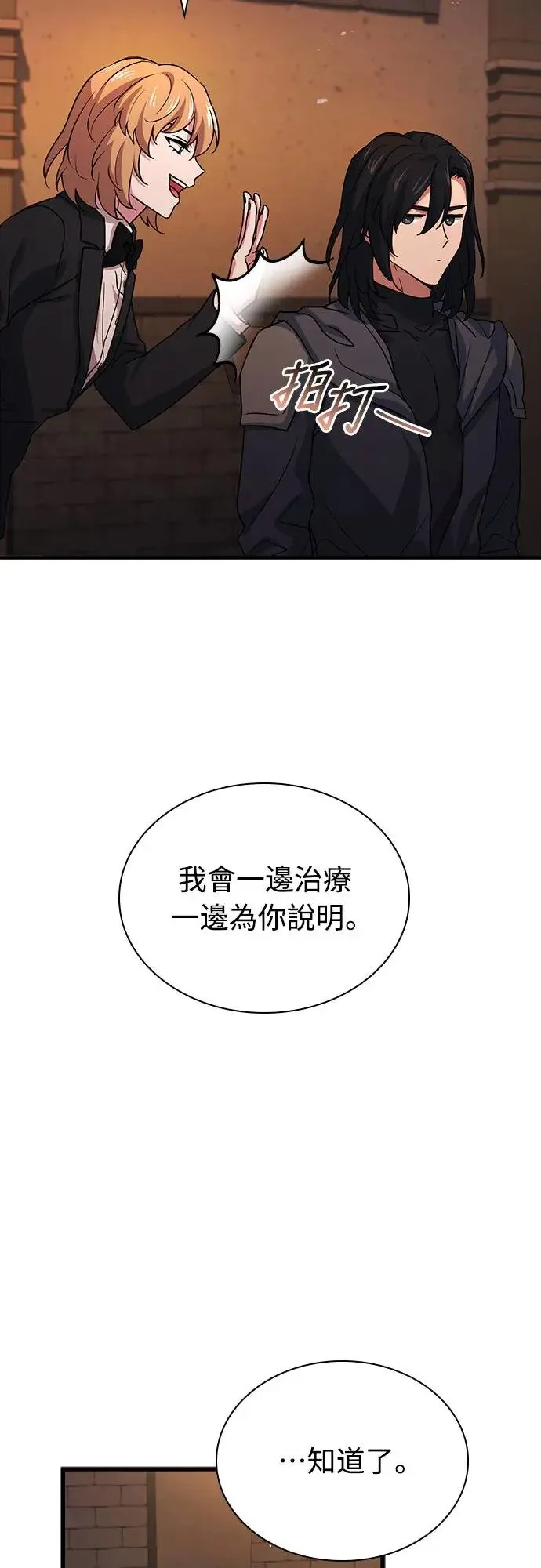 第10话 第77页