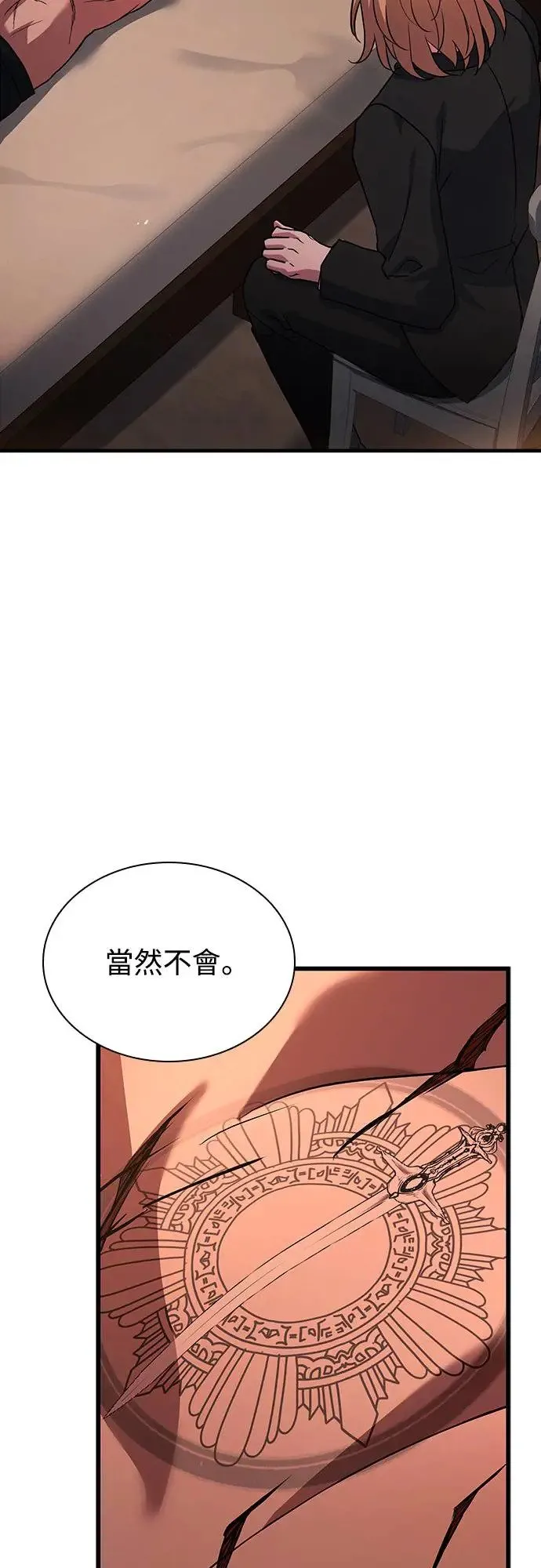 第10话 第79页