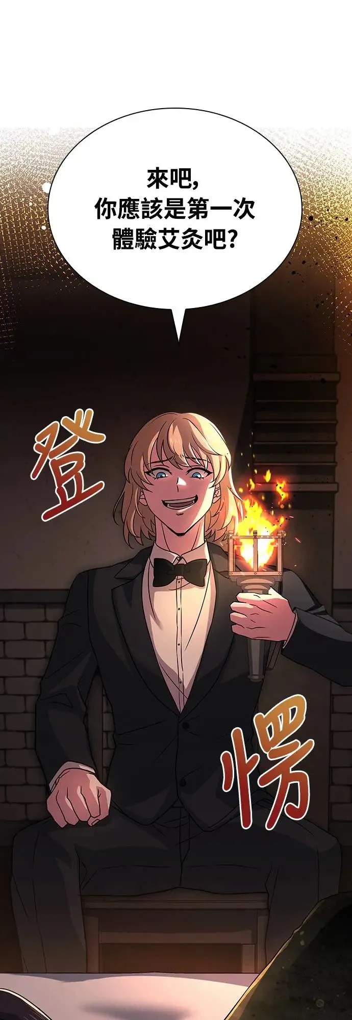第11话 第1页
