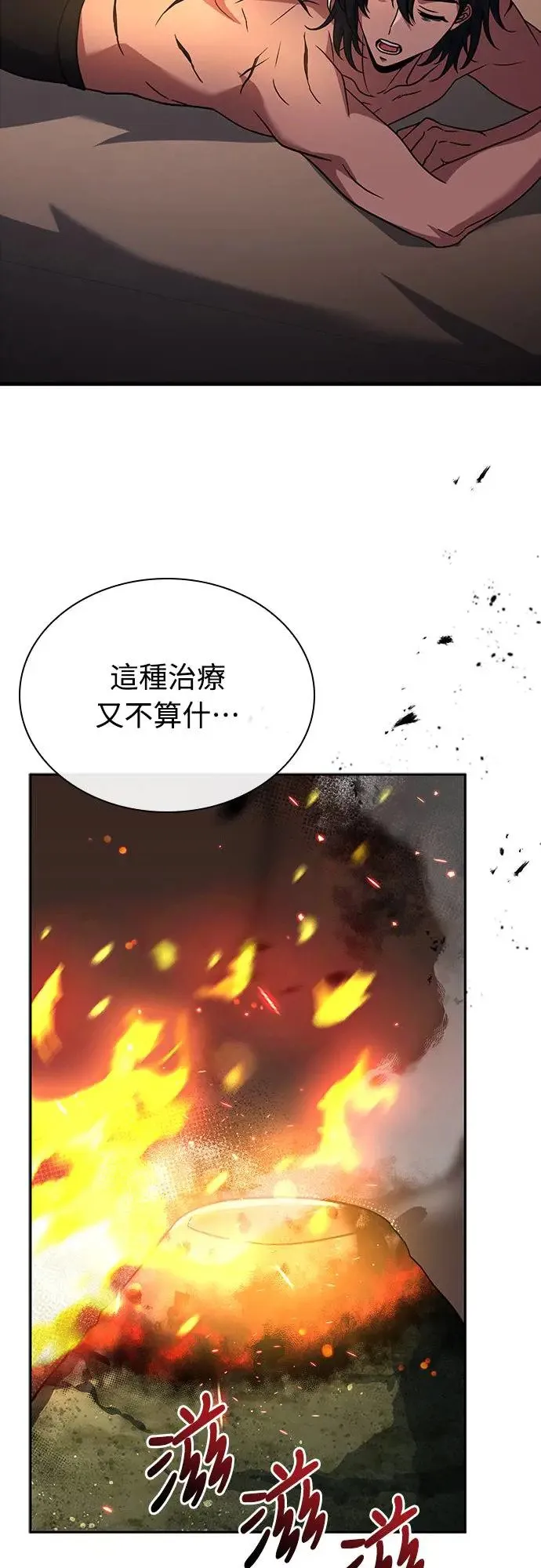第11话 第3页