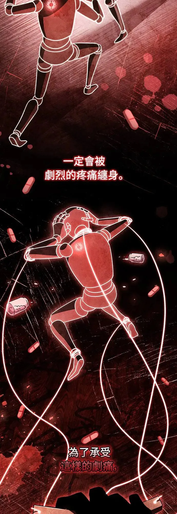 第11话 第9页