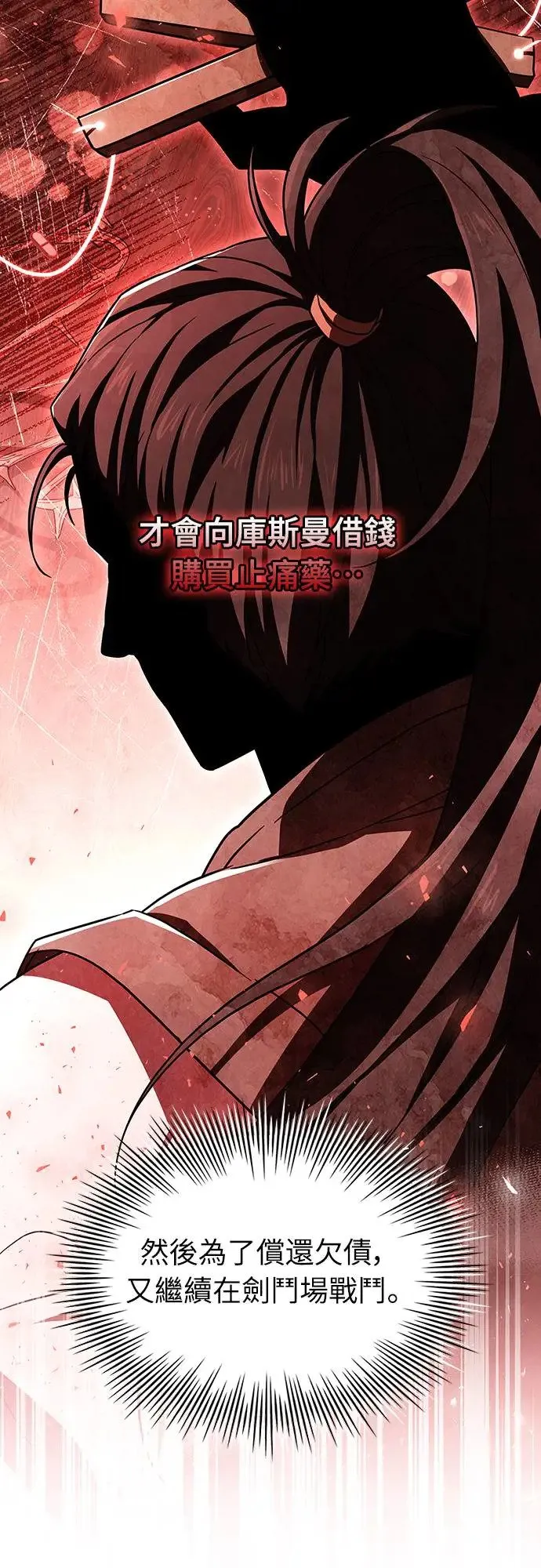 第11话 第10页