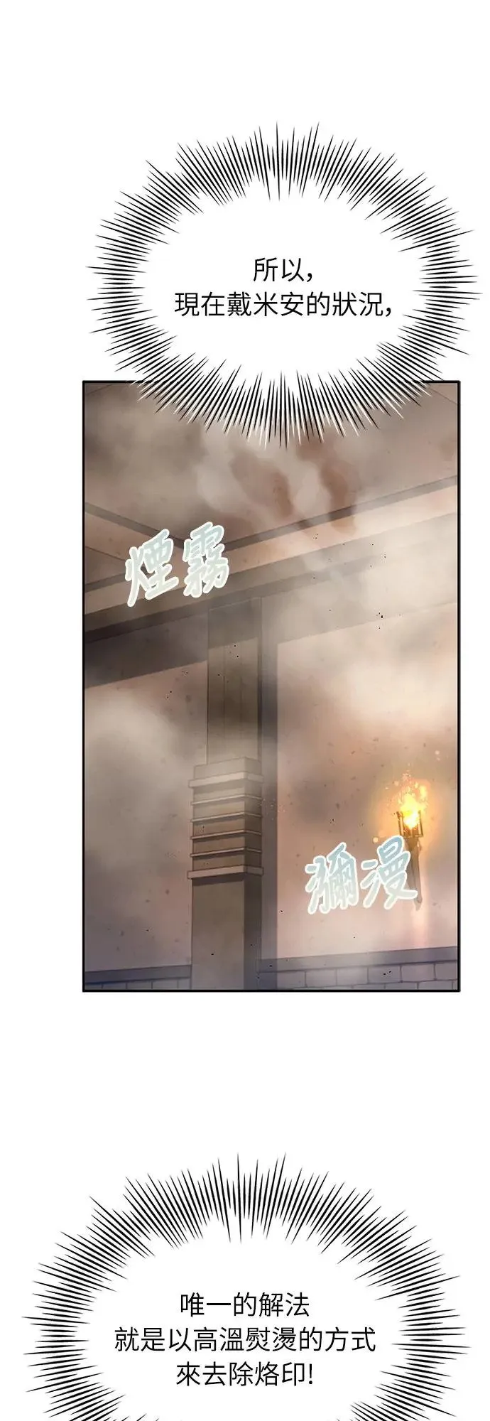 第11话 第13页