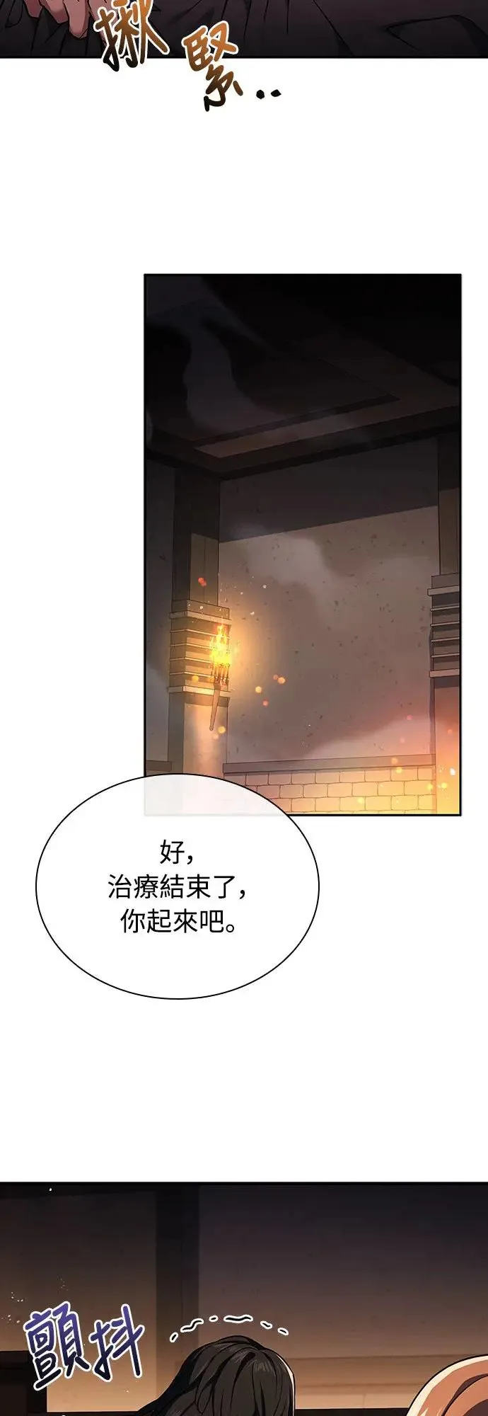 第11话 第17页