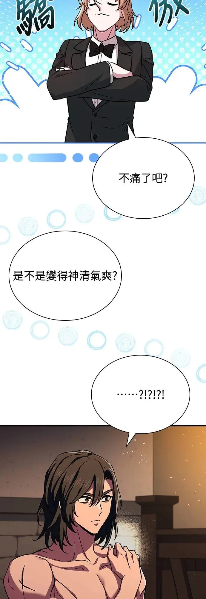 第11话 第20页