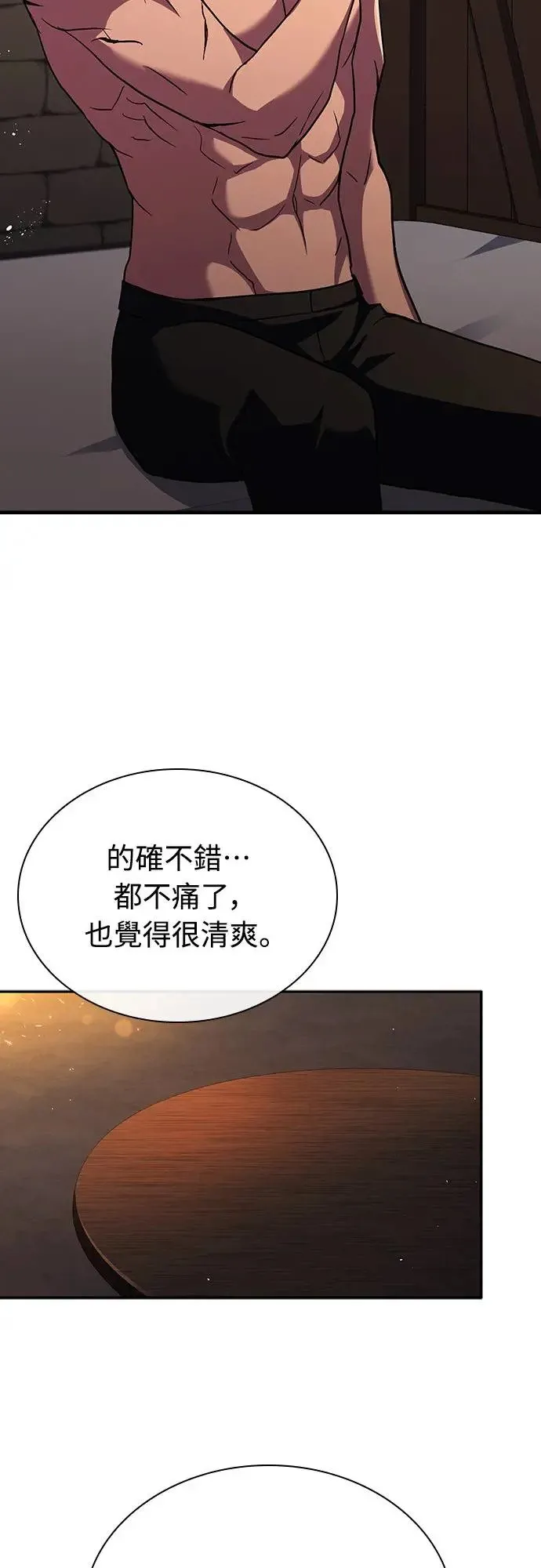 第11话 第21页