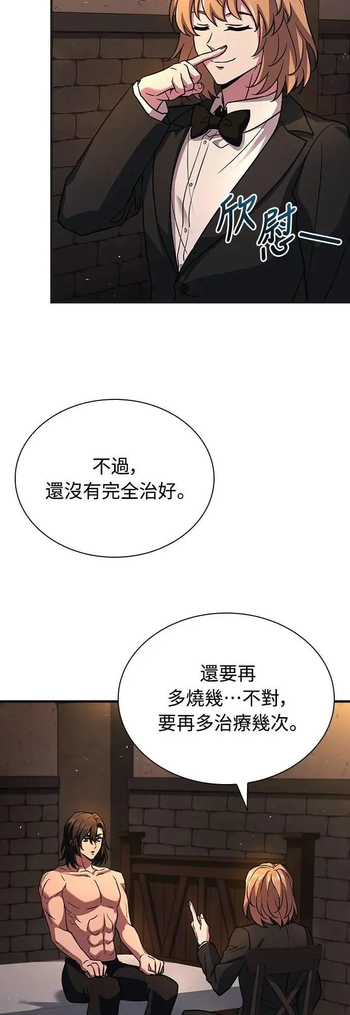 第11话 第23页