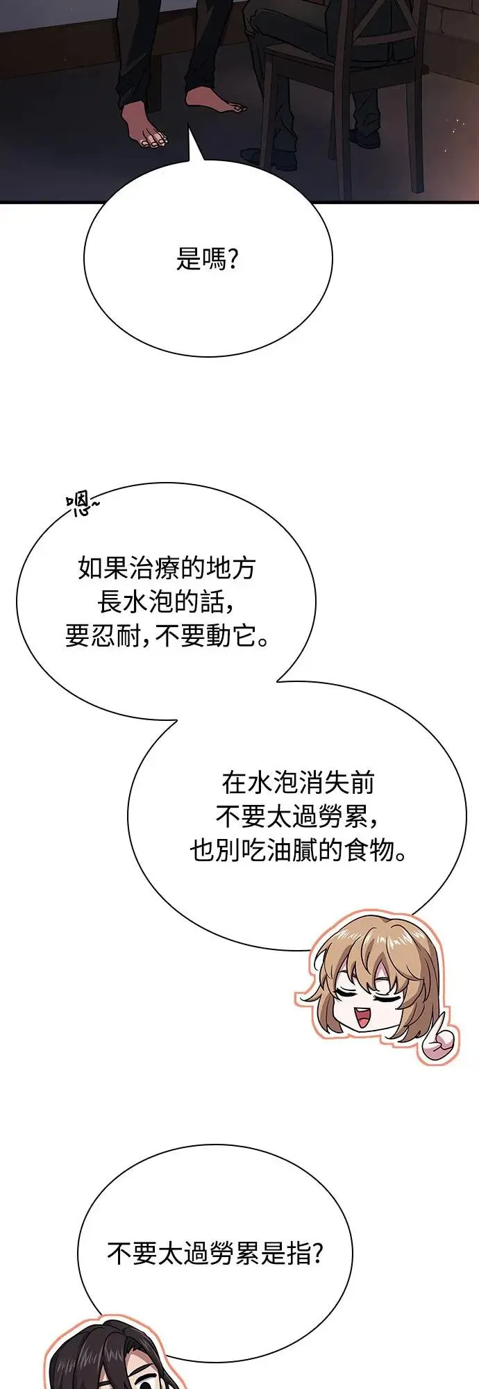 第11话 第24页
