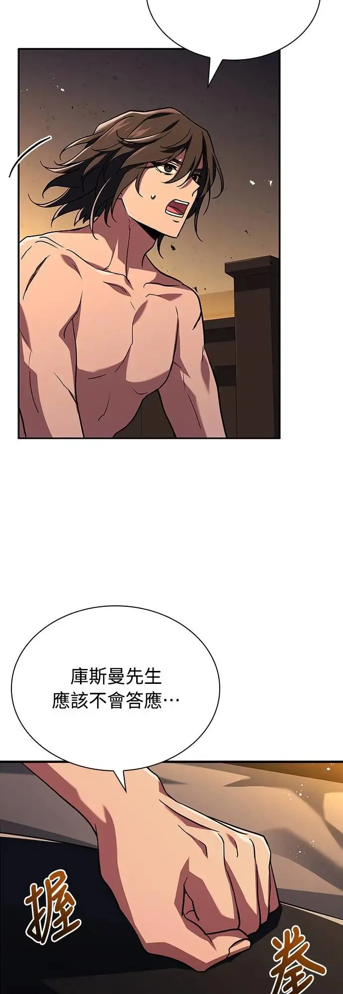 第11话 第27页