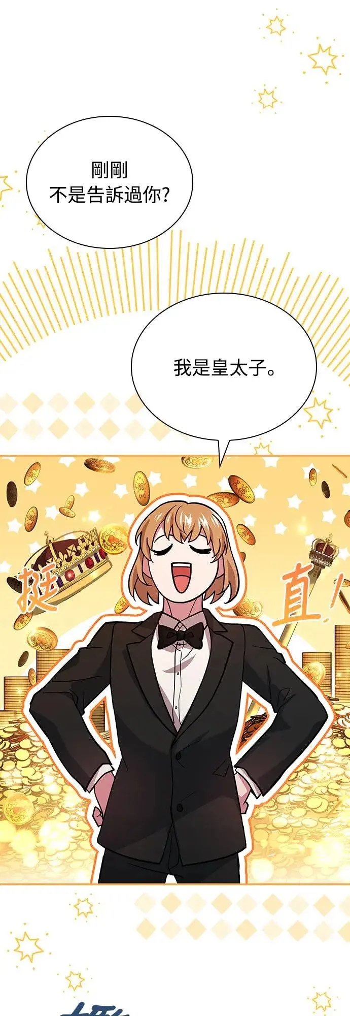 第11话 第32页