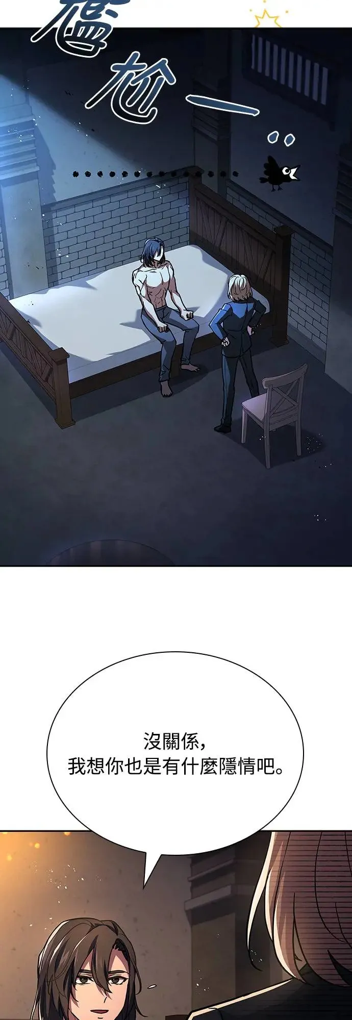 第11话 第33页