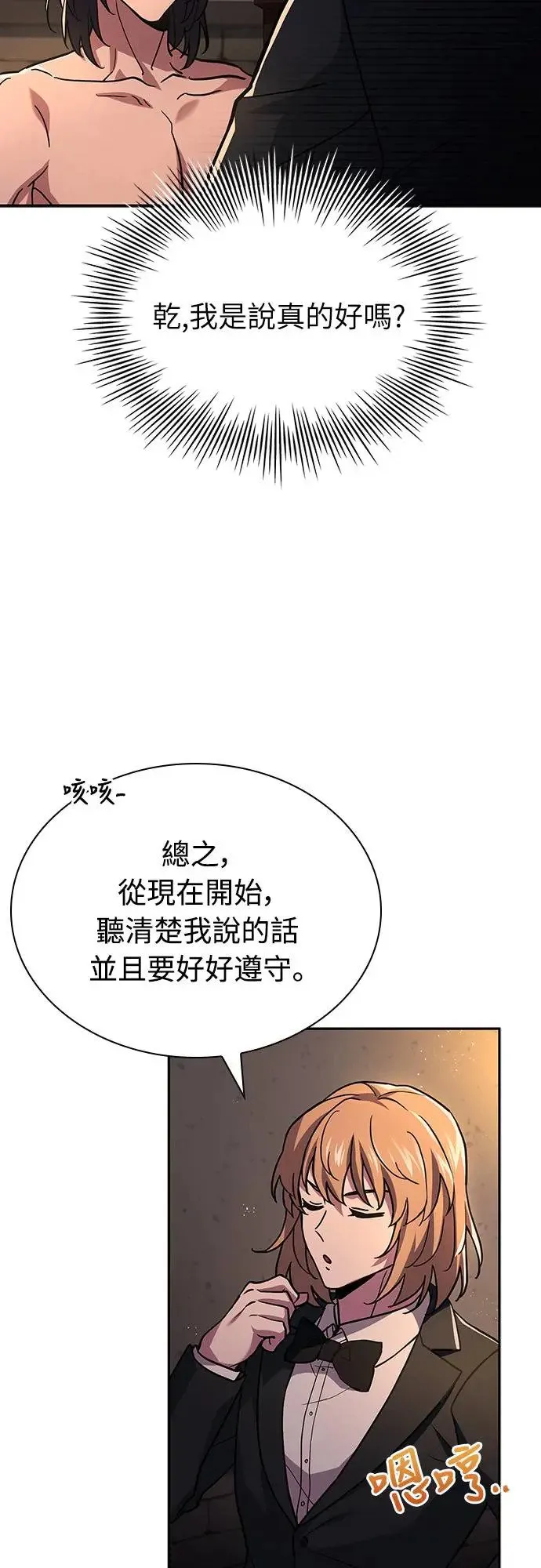 第11话 第34页