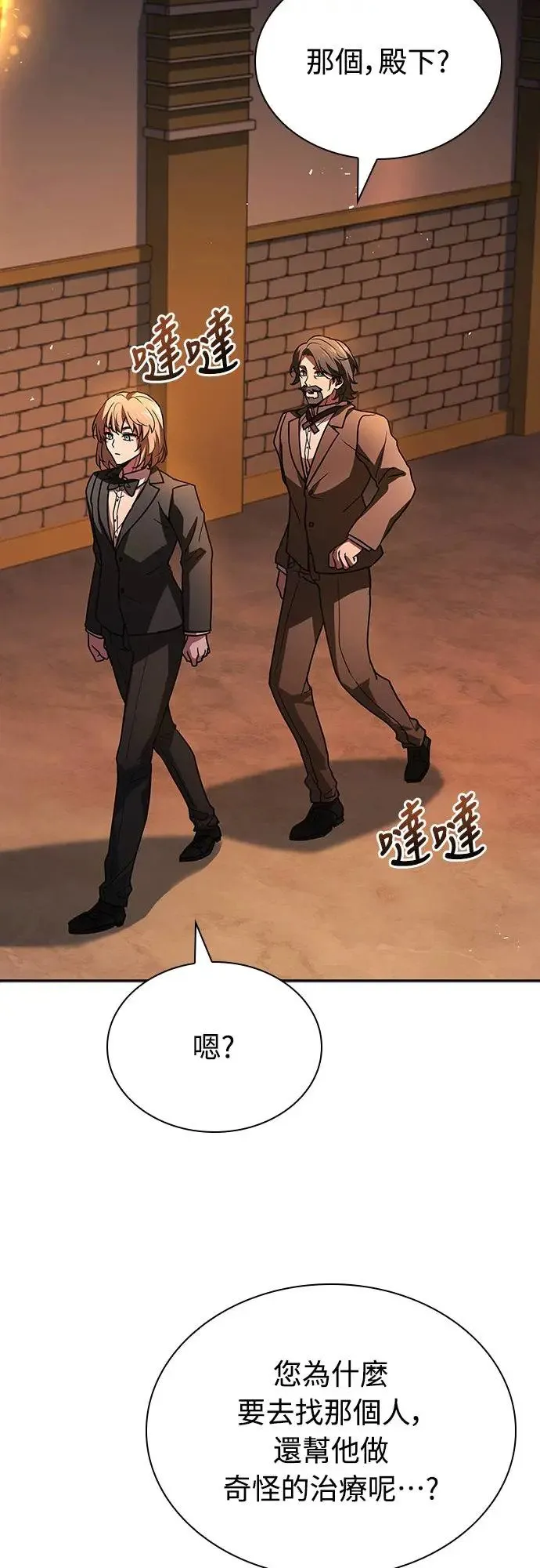 第11话 第42页