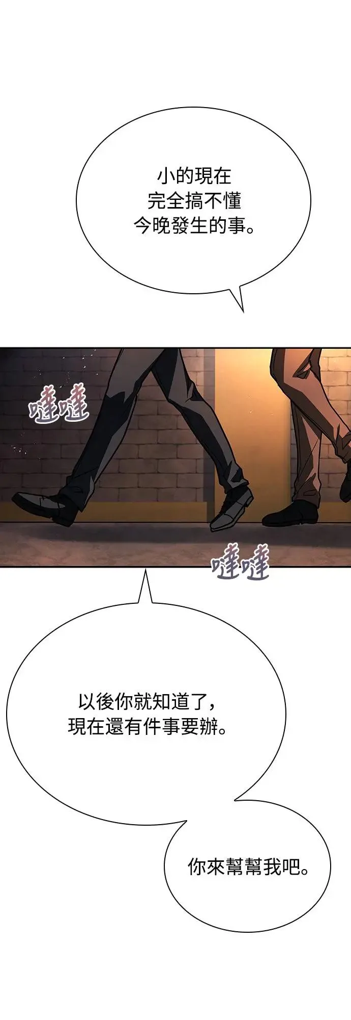 第11话 第44页