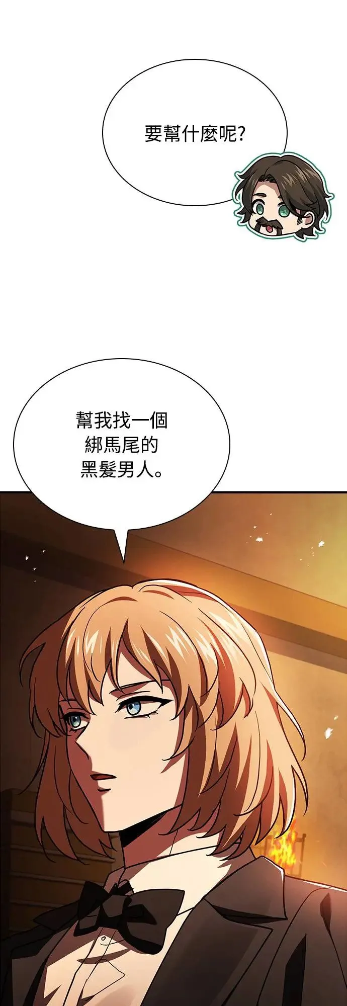 第11话 第45页