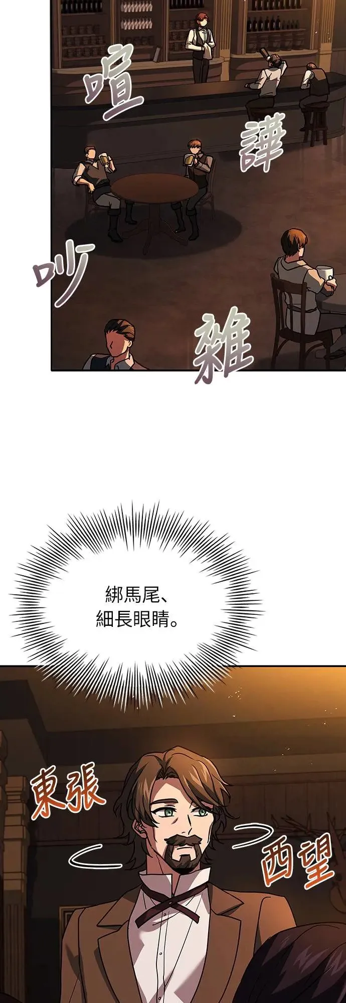 第11话 第47页