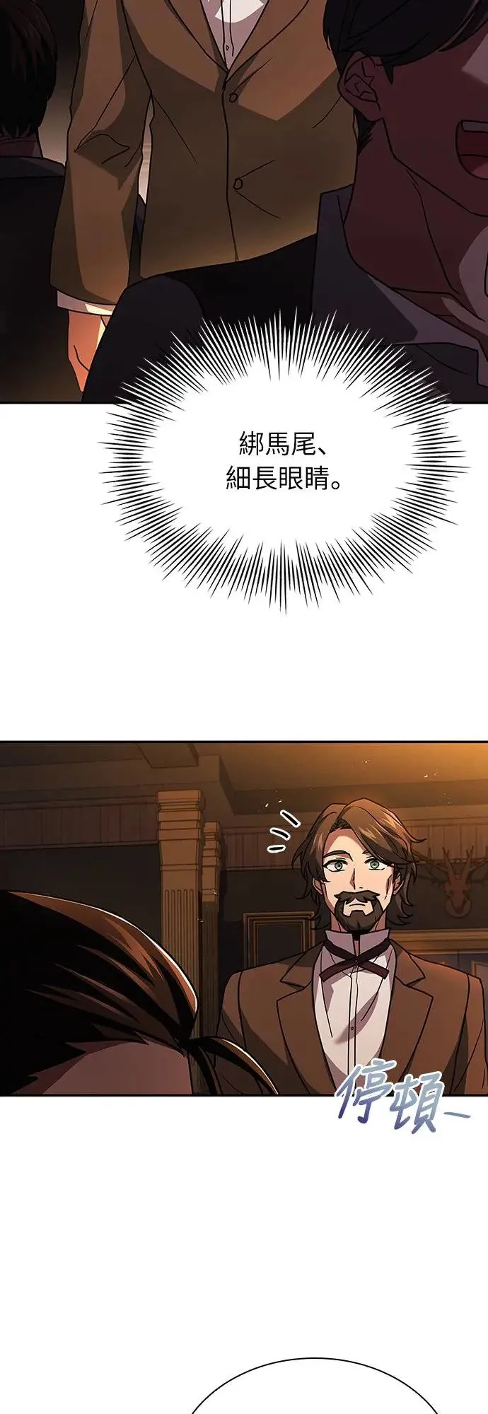 第11话 第48页