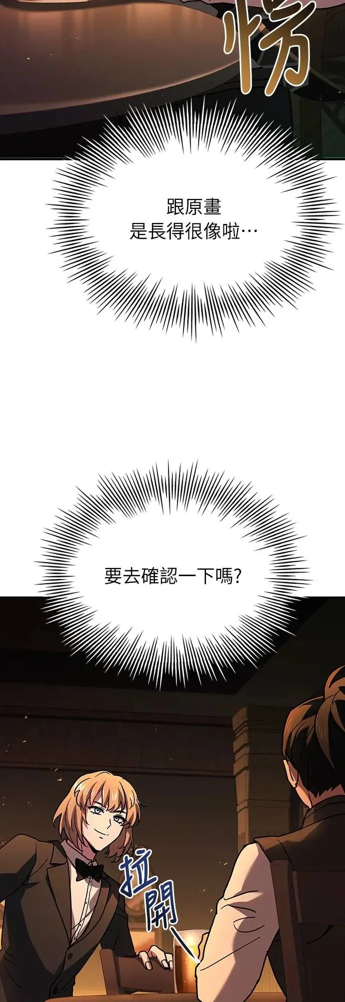 第11话 第51页