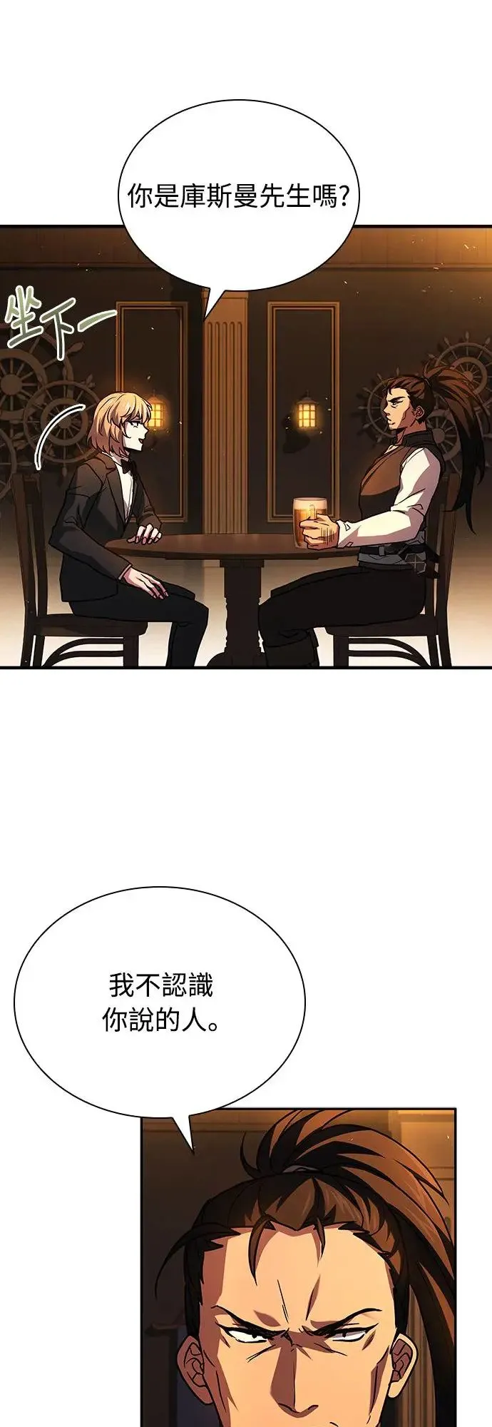 第11话 第53页