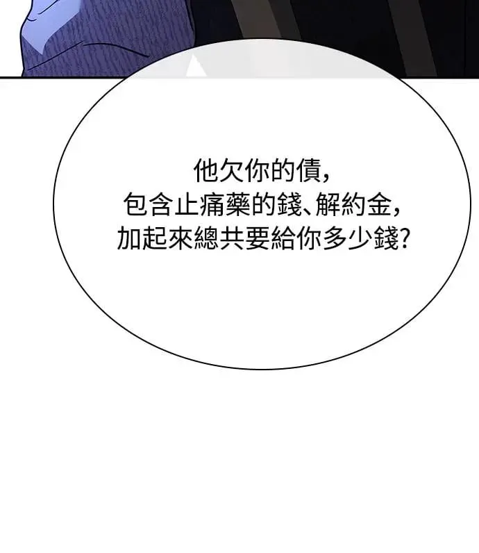 第11话 第56页
