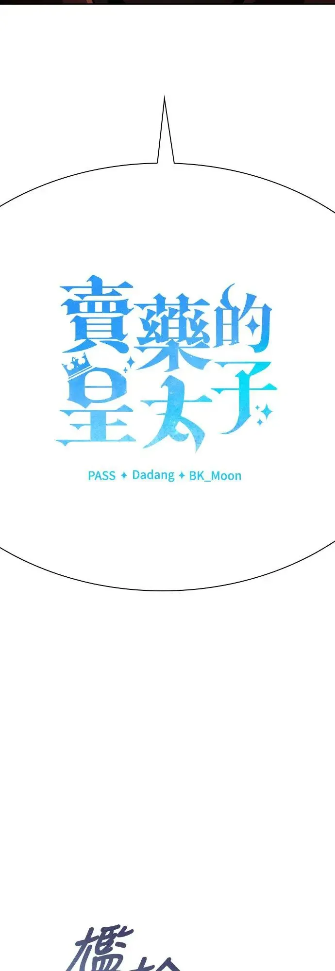 第11话 第60页