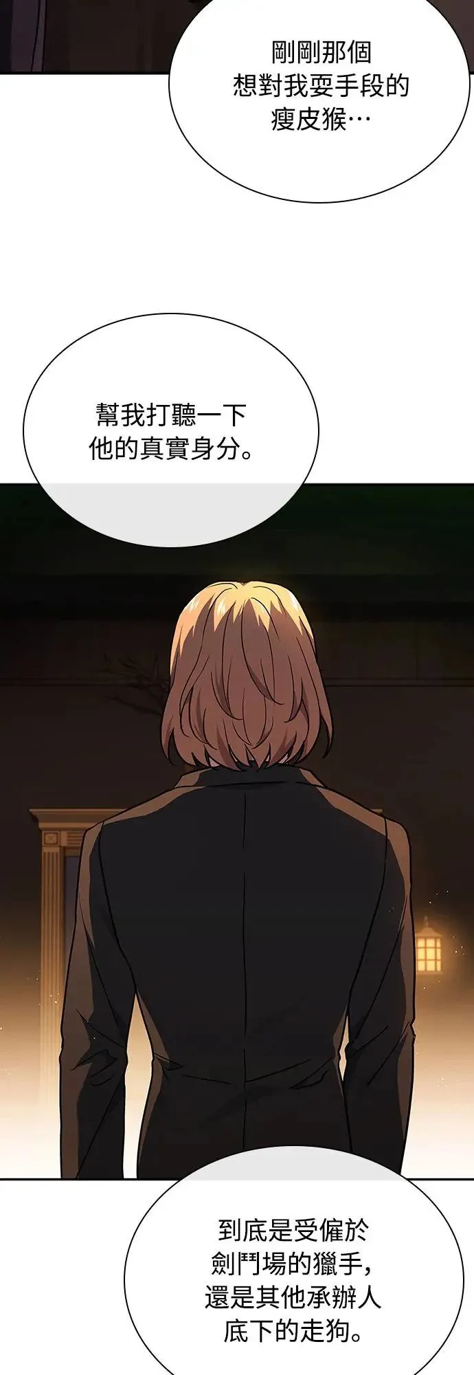 第11话 第66页