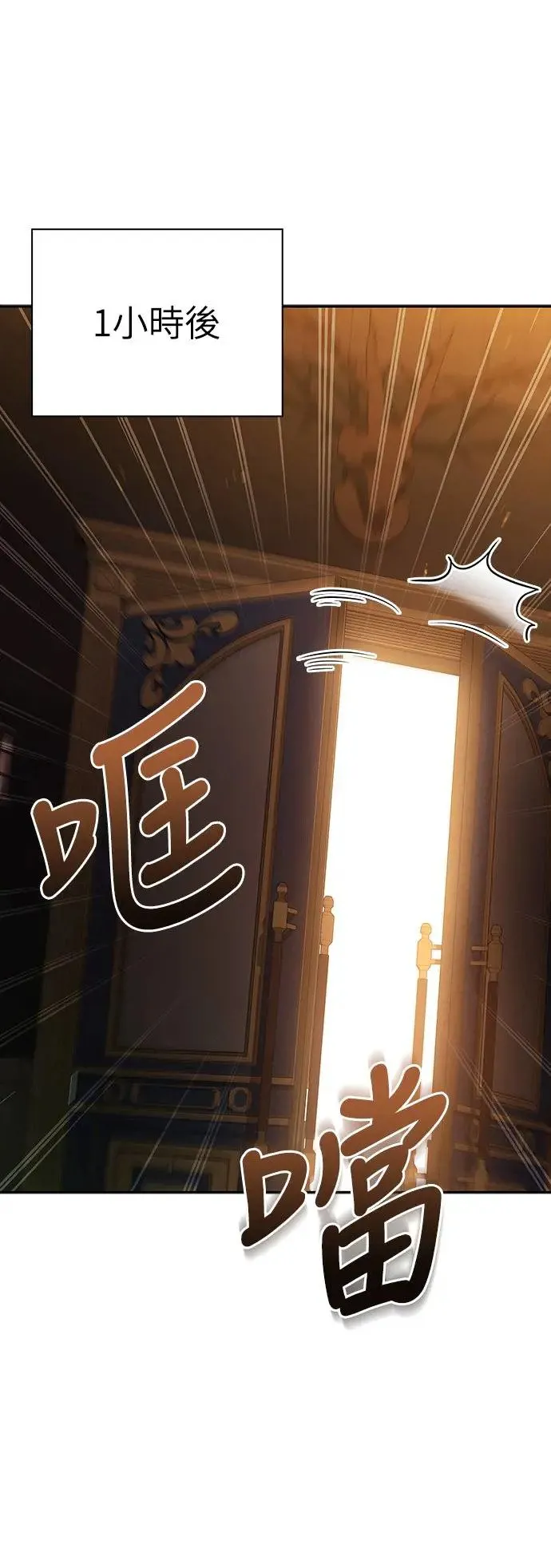 第11话 第69页